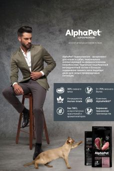 Корм Alphapet Superpremium Sterilised для взрослых стерилизованных кошек и котов с уткой и индейкой