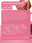 Консервы Best Dinner "Первый шаг" для котят с 3-х недельного возраста, для беременных и кормящих кошек Консервы Best Dinner "Первый шаг" для котят с 3-х недельного возраста, для беременных и кормящих кошек