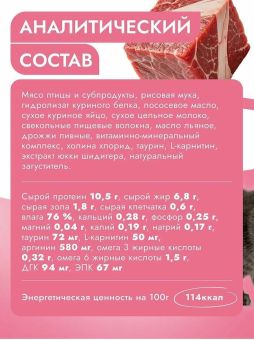 Консервы Best Dinner "Первый шаг" для котят с 3-х недельного возраста, для беременных и кормящих кошек