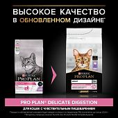 Сухой корм Pro Plan для взрослых кошек с чувствительным пищеварением или особыми предпочтениями в еде, с индейкой Сухой корм Pro Plan для взрослых кошек с чувствительным пищеварением или особыми предпочтениями в еде, с индейкой