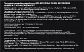 Консервы Landor Dog для собак с индейкой и черникой Консервы Landor Dog для собак с индейкой и черникой