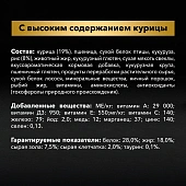 Сухой Корм Pro Plan Optibalance Athletic для взрослых собак крупных пород атлетического телосложения с курицей ПРОМОПАК Сухой Корм Pro Plan Optibalance Athletic для взрослых собак крупных пород атлетического телосложения с курицей ПРОМОПАК
