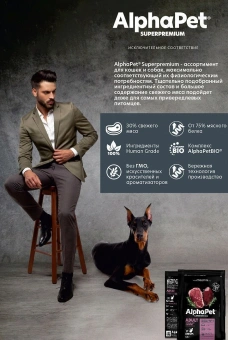 Корм Alphapet Superpremium для взрослых собак мелких пород с индейкой и рисом