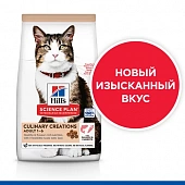 Сухой Корм Hill's Science Plan Culinary Creations Cat Salmon для взрослых кошек с лососем и морковью