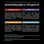 Влажный корм PRO PLAN® Sterilised MAINTENANCE для взрослых стерилизованных кошек с говядиной, курицей, уткой, рыбой Влажный корм PRO PLAN® Sterilised MAINTENANCE для взрослых стерилизованных кошек с говядиной, курицей, уткой, рыбой