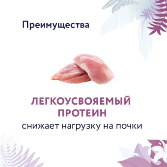 Корм Florida Preventive Line Renal для кошек для поддержание здоровья почек