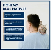 Корм Blue Native Holistic Fish для щенков и взрослых собак мелких пород с рыбой