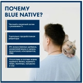 Корм Blue Native Holistic Fish для щенков и взрослых собак мелких пород с рыбой
