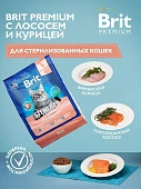 Сухой Корм Brit Premium Cat Sterilized для кастрированных котов с лососем и курицей