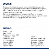 Сухой Корм Hill's Prescription Diet Gastrointestinal Biome c для собак. Забота о микробиоме кишечника