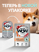 Паучи Alphapet Wow для собак с чувствительным пищеварением с ягнёнком и тушеная...