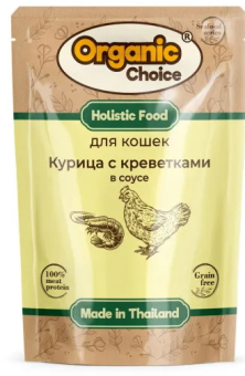 Паучи Organic Сhoice Grain Free для кошек с курицей и креветками в соусе