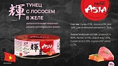 Банки Prime Asia для кошек с тунцом и лососем в желе