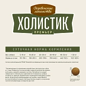 Сухой Корм Деревенские Лакомства Холистик Премьер для собак средних и крупных пород с уткой и рисом Сухой Корм Деревенские Лакомства Холистик Премьер для собак средних и крупных пород с уткой и рисом