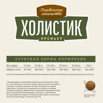 Корм Деревенские Лакомства Холистик Премьер для собак средних и крупных пород с уткой и рисом