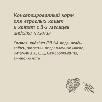 Банки Savita полнорационный для кошек и котят с нежной индейкой
