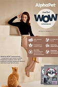 Корм Alphapet WOW Superpremium для взрослых домашних кошек и котов с уткой и...