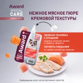 Паучи Award Special Care Sensitive skin&coat "мясное пюре" для кошек для...