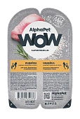 Ламистеры Alphapet WOW Superpremium для котят, беременных и кормящих кошек с индейкой