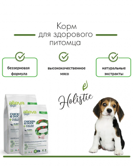 Корм Alleva Holistic Puppy Chicken & Duck для щенков маленьк пород с курицей, уткой, алое вера и женьшенем