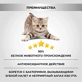 Сухой Корм Necon Natural Wellness Sterilized White Fish & Rice для стерилизованных кошек и котов Белая рыба и рисом