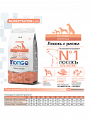 Сухой Корм Monge Speciality Line Salmone для собак всех пород с особыми потребностями, лосось и рис