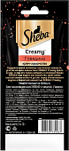 Крем-лакомство Sheba Creamy для кошек с говядиной Крем-лакомство Sheba Creamy для кошек с говядиной