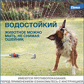 Водостойкий ошейник Форесто для собак от 8 кг от клещей, блох и вшей