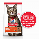 Сухой Корм Hill's Science Plan Adult Cat Lamb для взрослых кошек с ягнёнком