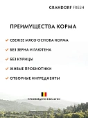Сухой Корм Grandorf Fresh Dog Lamb Med&Maxi свежее мясо ягненка с бататом для взрослых собак средних и крупных пород Сухой Корм Grandorf Fresh Dog Lamb Med&Maxi свежее мясо ягненка с бататом для взрослых собак средних и крупных пород