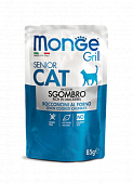 Паучи Monge Cat Grill Pouch для пожилых кошек с эквадорской макрелью