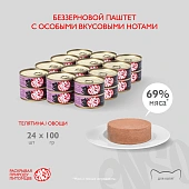 Банки Enso Basic полнорационный корм для котят паштет с телятиной и овощами Банки Enso Basic полнорационный корм для котят паштет с телятиной и овощами