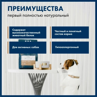 Корм Blue Native Holistic Fish для взрослых собак средних и крупных пород с рыбой