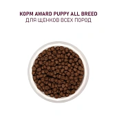 Сухой Корм Award для щенков от 1 месяца, беременных и кормящих сук всех пород с ягненком и индейкой с яблоком и черникой Сухой Корм Award для щенков от 1 месяца, беременных и кормящих сук всех пород с ягненком и индейкой с яблоком и черникой
