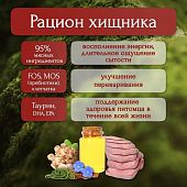 Банки BioMenu adult cat для кошек мясной паштет с языком 95% мясо Банки BioMenu adult cat для кошек мясной паштет с языком 95% мясо