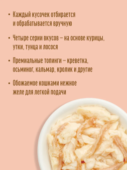 Паучи Деревенские Лакомства для кошек курица с уткой в нежном желе