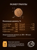 Сухой корм ENSO  Formula Perfect start для щенков, беременных и кормящих собак мелких...