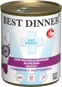 Банки Best Dinner Exclusive Urinary для собак с профилактикой мочекаменной болезни с...