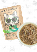 Влажный корм BEST DINNER для стерилизованных кошек Holistic тунец с морскими водорослями в соусе