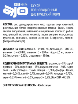 Корм Ajo Vet Dieta Struvite диетический корм для кошек при мочекаменной болезни струвитного типа