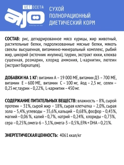 Корм Ajo Vet Dieta Struvite диетический корм для кошек при мочекаменной болезни струвитного типа