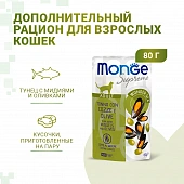 Паучи Monge Supreme Adult cat для взрослых кошек с мидиями и оливками