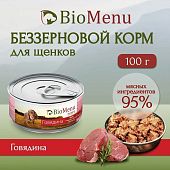 Банки BioMenu puppy для щенков с говядиной 95% мясо Банки BioMenu puppy для щенков с говядиной 95% мясо