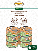 Банки Organic Choice для собак 100% ягненка