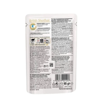 Паучи Royal Canin British Shorthair Adult для взрослых кошек породы Британская короткошерстная