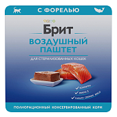 Ламистеры Brit Premium Sterilised Воздушный паштет для стерилизованных кошек с форелью