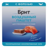 Ламистеры Брит Премиум Воздушный паштет для стерилизованных кошек с форелью