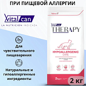 Корм Vitalcan Therapy Feline Hypoallergenic Care для кошек при аллергии