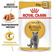 Паучи Royal Canin British Shorthair Adult для взрослых кошек породы Британская короткошерстная