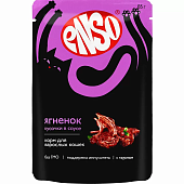Паучи Enso Basic полнорационный корм для взрослых кошек кусочки в соусе с ягненком Паучи Enso Basic полнорационный корм для взрослых кошек кусочки в соусе с ягненком
